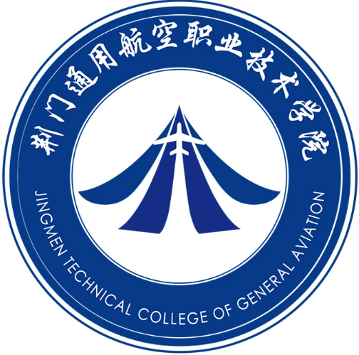荆门通用航空职业技术学院LOGO